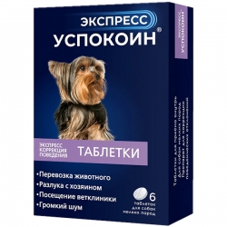 Экспресс Успокоин таблетки для собак мелких пород (6 шт)