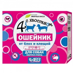 ЧЕТЫРЕ С ХВОСТИКОМ Ошейник репел  д/круп.собак 65 см срок реал 10.26г