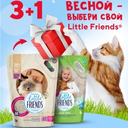 Наполнитель Little Friends Original+Aloe Vera+ Ocean+ПОДАРОК Original  силик п/м пак 5л(2,1)