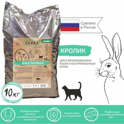 ПЕППО сух. д/кошек Стерил 10кг Кролик